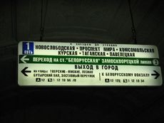 280 Moskauer  U-Bahn-Schild.JPG
